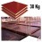 12mm Shuttering Plywood film face red Ply 8x4 sheet